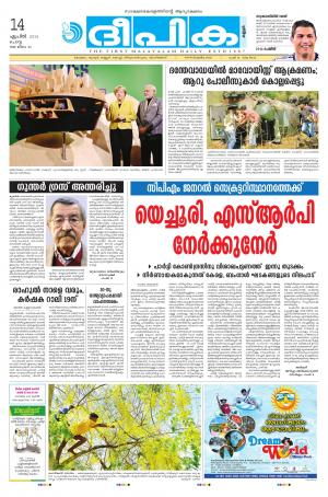 Deepika 14 April 2015