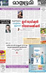 Kozhikode (includes Wayanad)