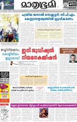 Kannur (includes Kasargod)