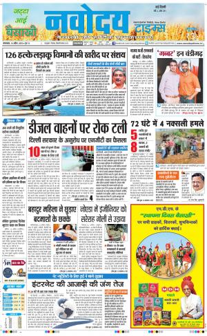 Navodaya Times Main