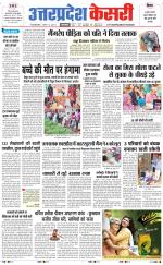 Uttar Pradesh kesari