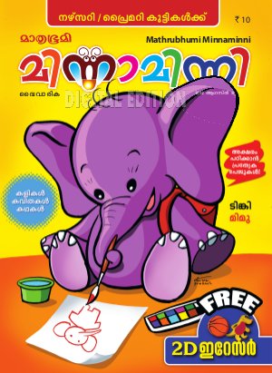 Minnaminni-2012 August 8