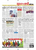 Surat Dist.