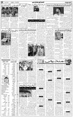 The Daily Hindsamachar Jalandhar