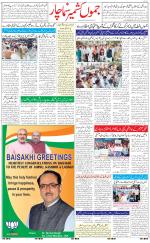 The Daily Hindsamachar Jammu