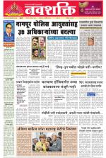Navshakti Epaper