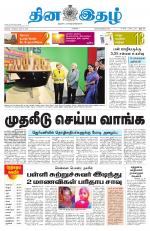 Dinaethal - Tamilnadu