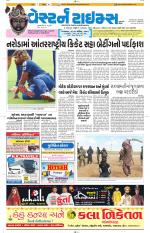 Ahmedabad Gujarati (Morning Daily)