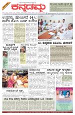 Kannadamma Daily Hubli