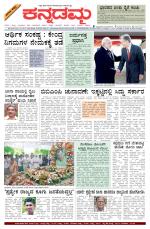 Kannadamma Daily Hubli