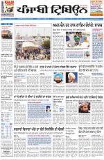 Punjabi Tribune (Delhi Edition)