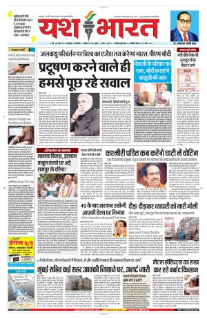 14 अप्रैल 