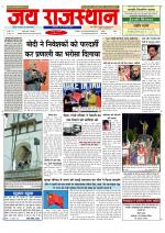 Jai Rajasthan