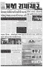 Praja Samachar