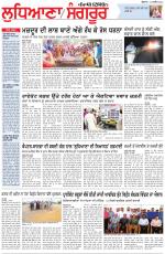 Punjabi Tribune (Ludhiana)