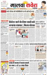 Malwa Savera - Old