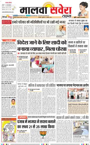 Malwa