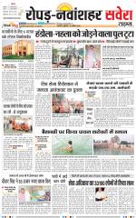 Ropar / NawanShahar