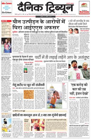 DT_15_April_2015_Rohtak