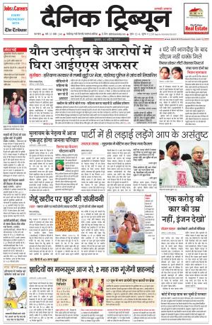 DT_15_April_2015_Karnal