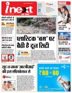 Dehradun Hindi ePaper, Dehradun Hindi Newspaper - InextLive