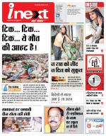 Jamshedpur Hindi ePaper, Jamshedpur Hindi Newspaper - InextLive