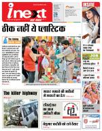 Varanasi Hindi ePaper, Varanasi Hindi Newspaper - InextLive