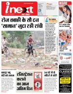 Ranchi Hindi ePaper, Ranchi Hindi Newspaper - InextLive