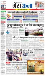 Divya Himachal Dharamsala +Mera Una +Aastha