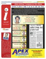 Prayagraj Hindi ePaper, Allahabad Hindi Newspaper - InextLive