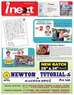Patna Hindi ePaper, Patna Hindi Newspaper - InextLive