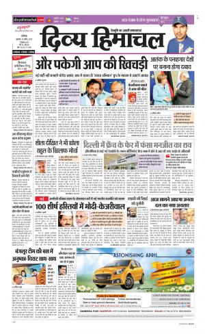 Divya Himachal Chandigarh