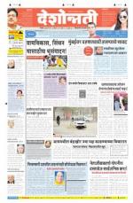 15th Apr Hingoli Parbhani