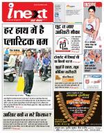 Gorakhpur Hindi ePaper, Gorakhpur Hindi Newspaper - InextLive
