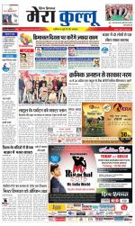 Divya Himachal Dharamsala+Mera Kullu +Aastha