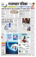 Jodhana Patrika