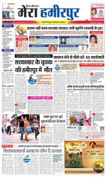 Divya Himachal Dharamsala+Mera Hamirpur +Aastha