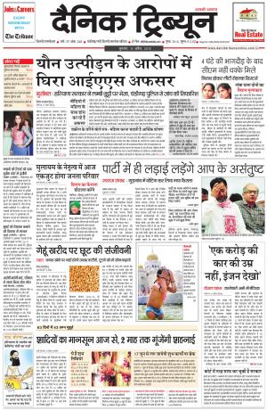 DT_15_April_2015_Gurgaon