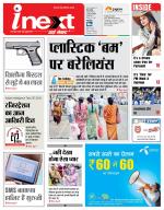 Bareilly Hindi ePaper, Bareilly Hindi Newspaper - InextLive