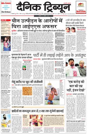 DT_15_April_2015_Ambala