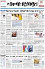 Punjabi Tribune
