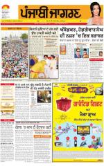 Chandigarh : Punjabi jagran News : 15th April 2015