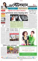 Dainik-Statesman
