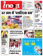 Agra Hindi ePaper, Agra Hindi Newspaper – InextLive