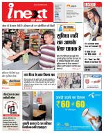 Meerut Hindi ePaper, Meerut Hindi Newspaper - InextLive