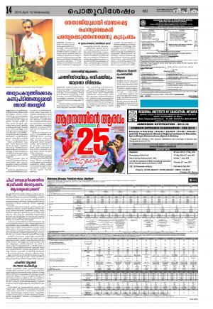 deepika 15 april 2015