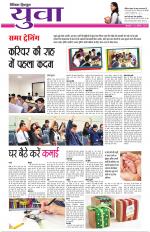 Dainik Tribune (Yuva)