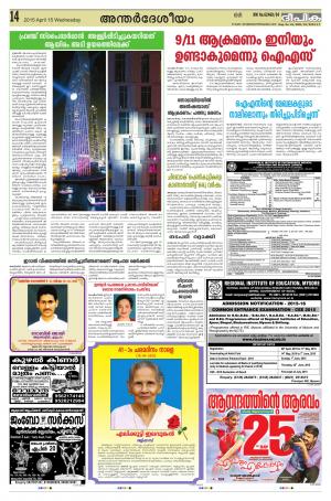 deepika 15 april 2015