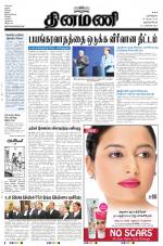 Dinamani -Tirunelveli