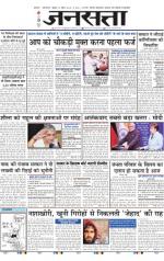 Jansatta, Hindi, 15/4/2015